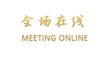 福建君悦大酒店（福州）